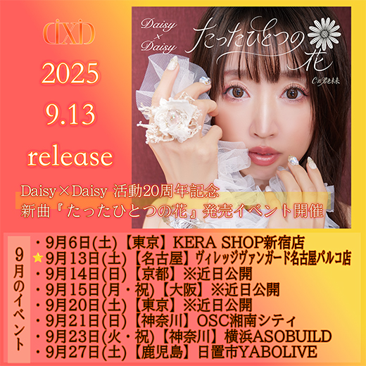 20250913_cm_news.jpg