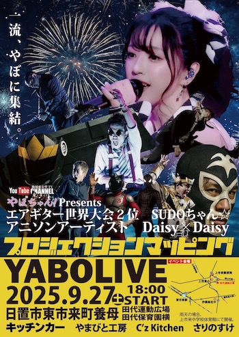20250927YABO_m.jpeg