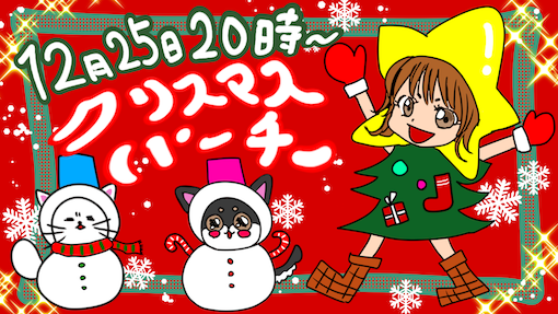xmas_サムネイル_mmm.png
